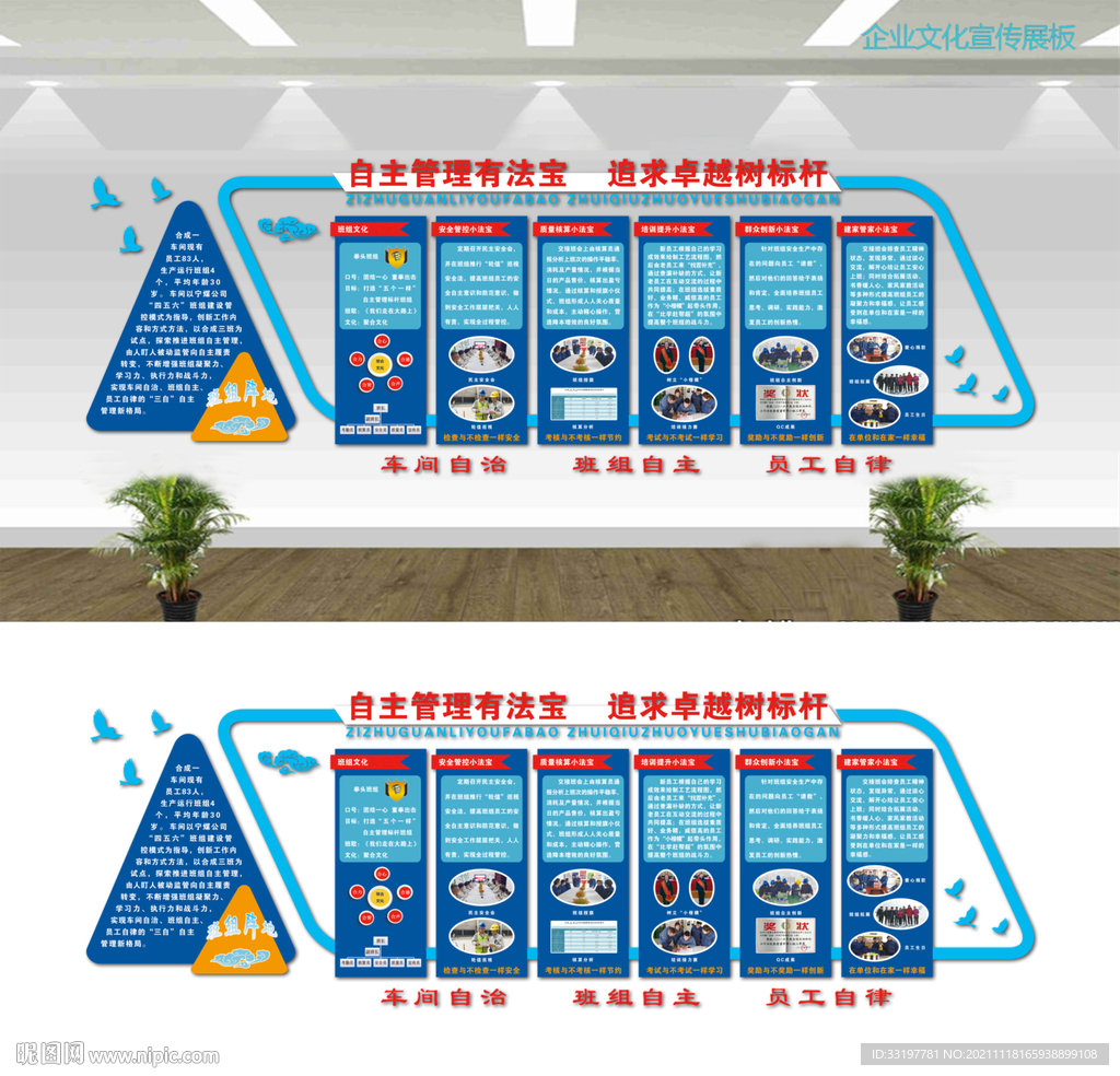 科技文化墙企业文化墙班组文化墙