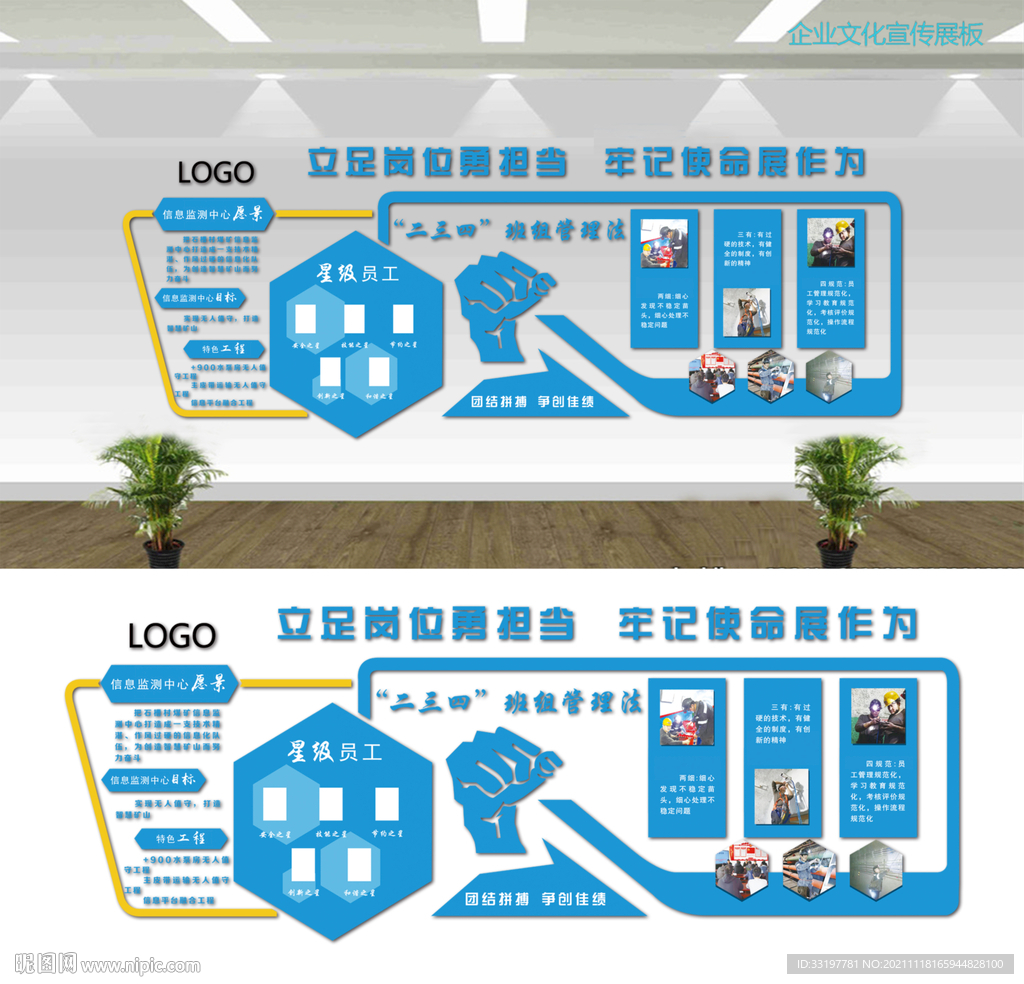 科技文化墙企业文化墙班组文化墙