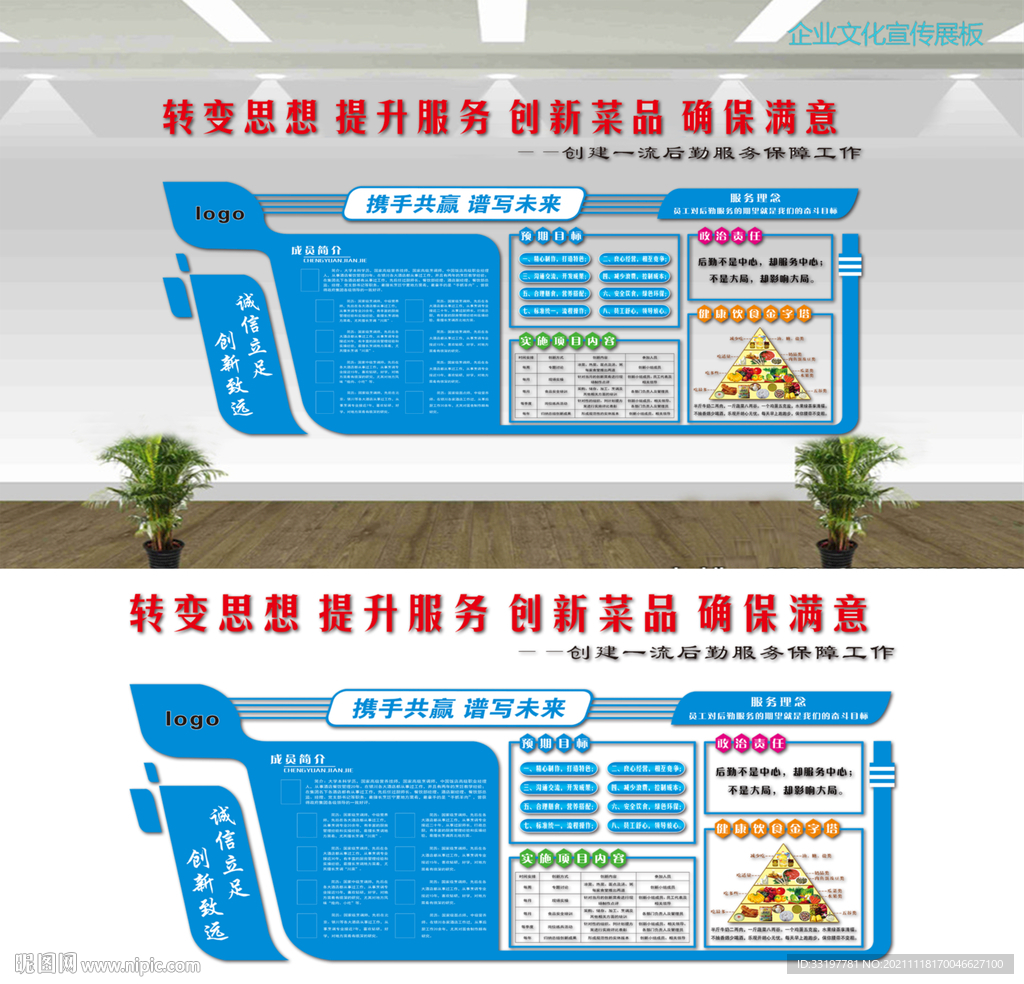 科技文化墙企业文化墙班组文化墙