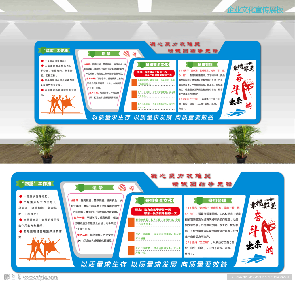 科技文化墙企业文化墙班组文化墙