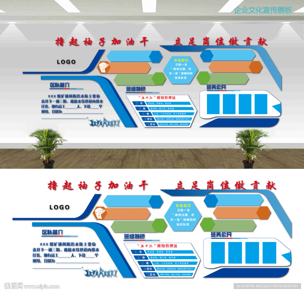 科技文化墙企业文化墙班组文化墙