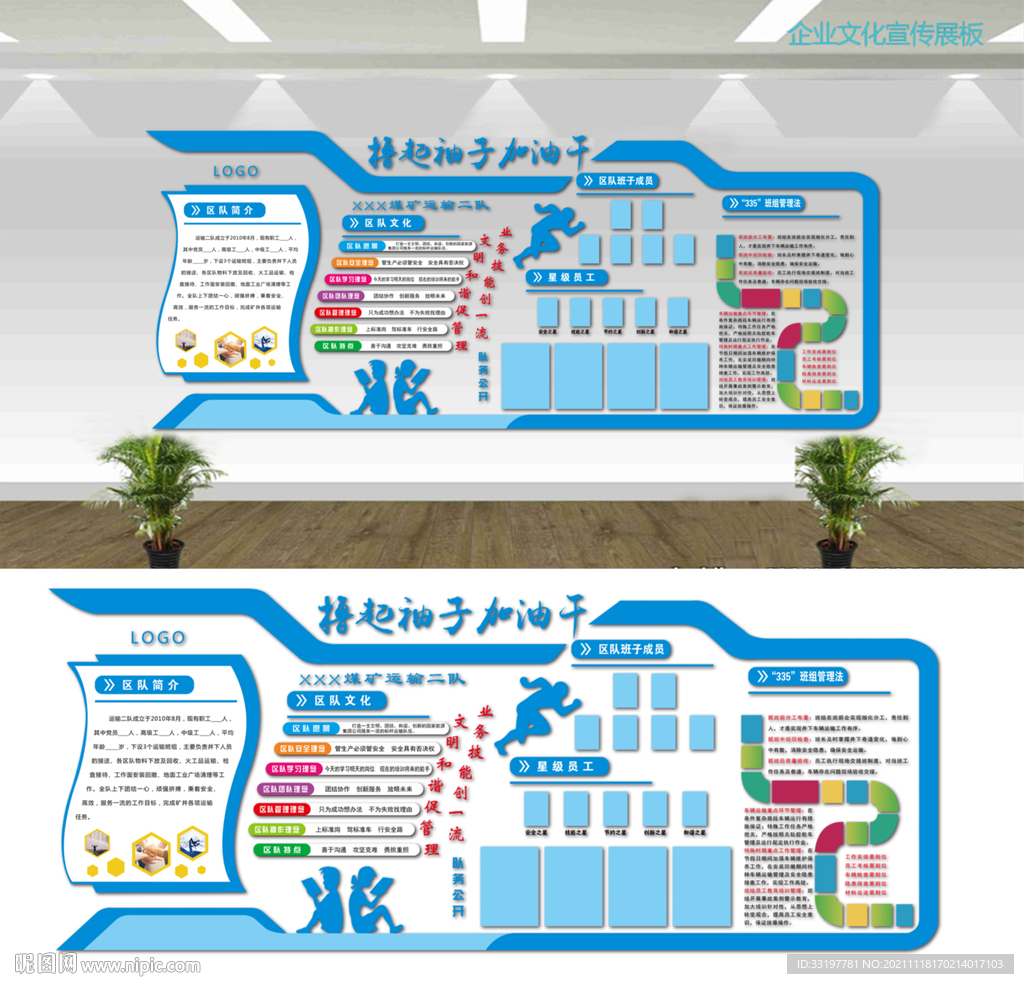 班组文化墙科技背景墙企业文化墙