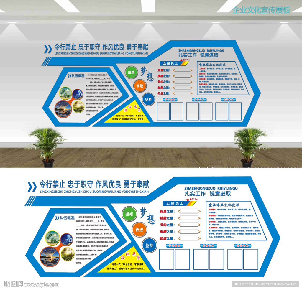 班组文化墙科技背景墙企业文化墙