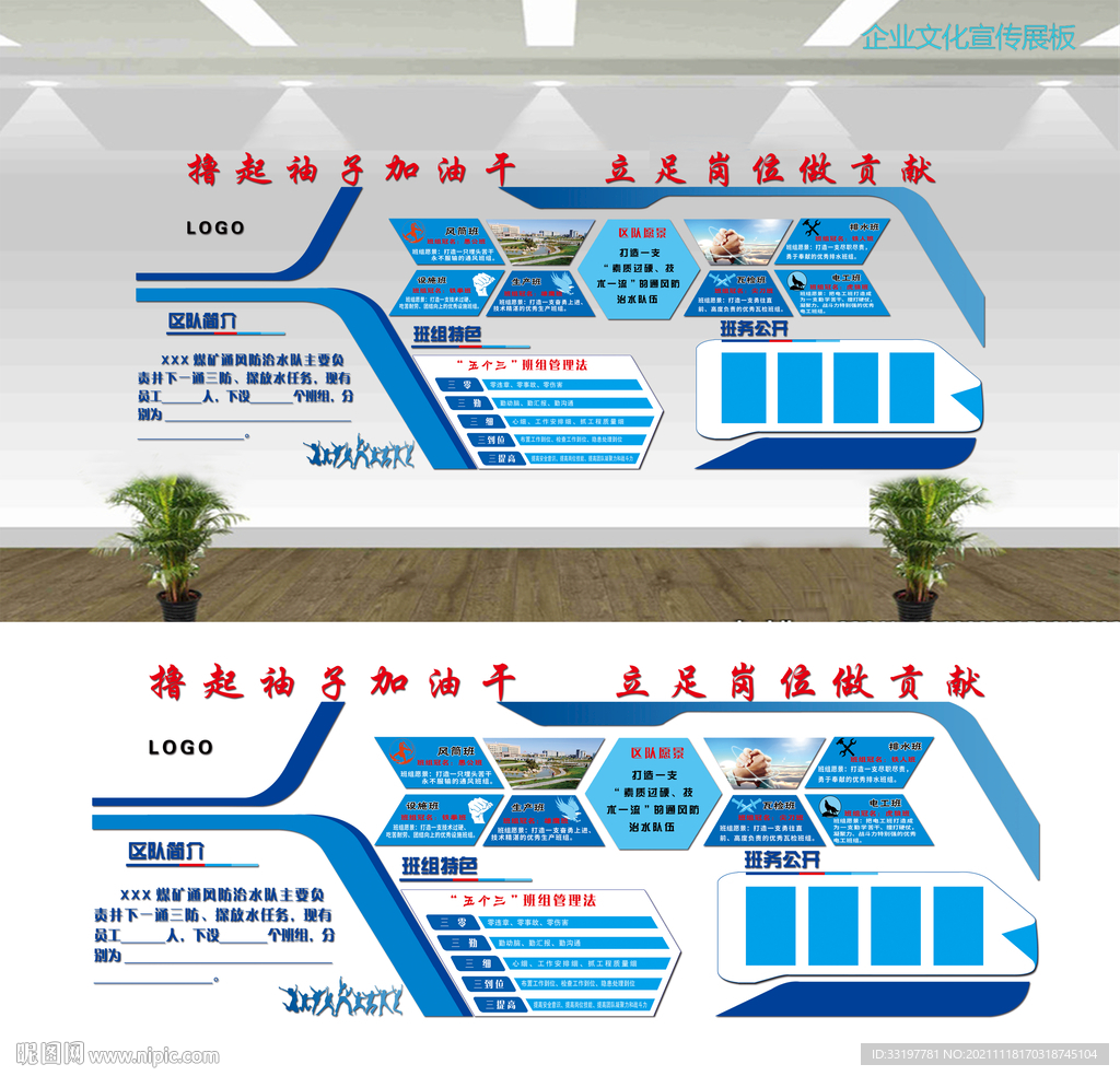 科技文化墙阵地建设 企业文化墙