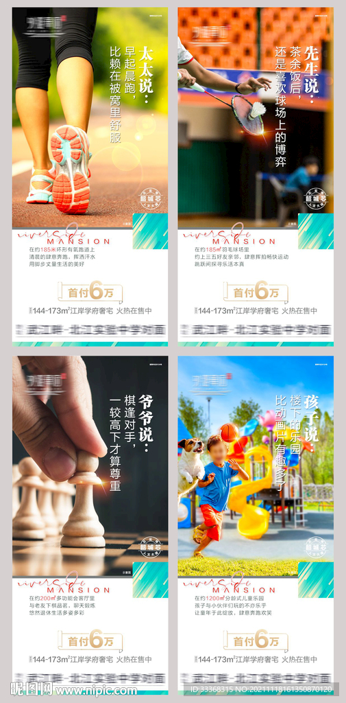 地产价值点