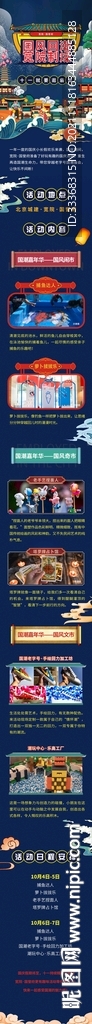 国潮长图