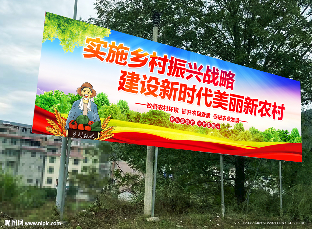 乡村振兴背景