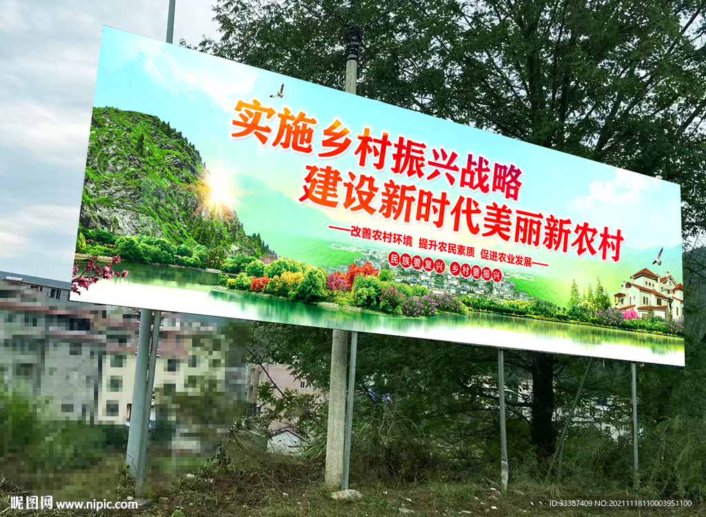 乡村振兴标语