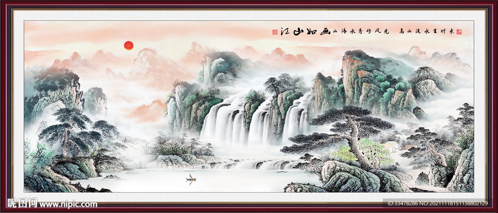 山水画