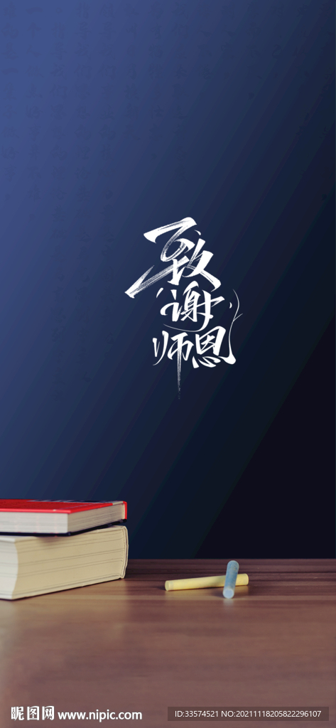 教师节气质简约