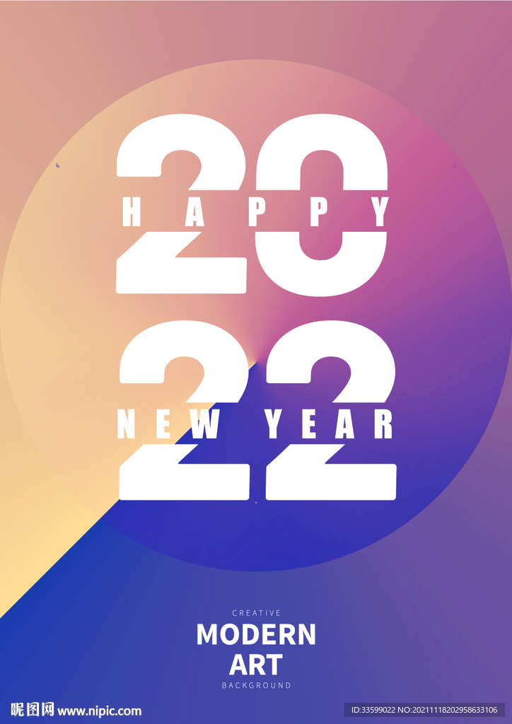 2022酷炫海报
