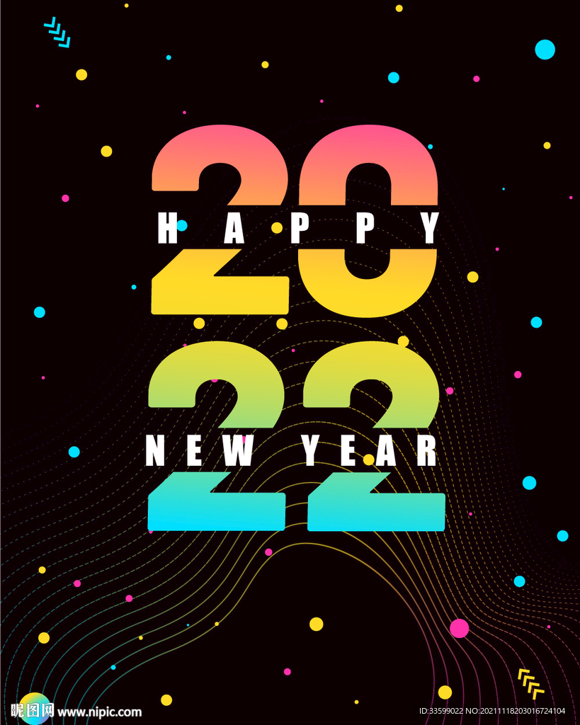 2022新年酷炫海报