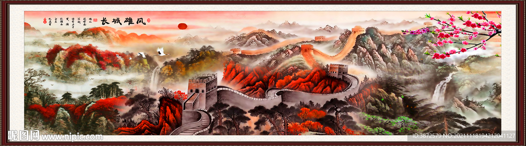 长城风景画