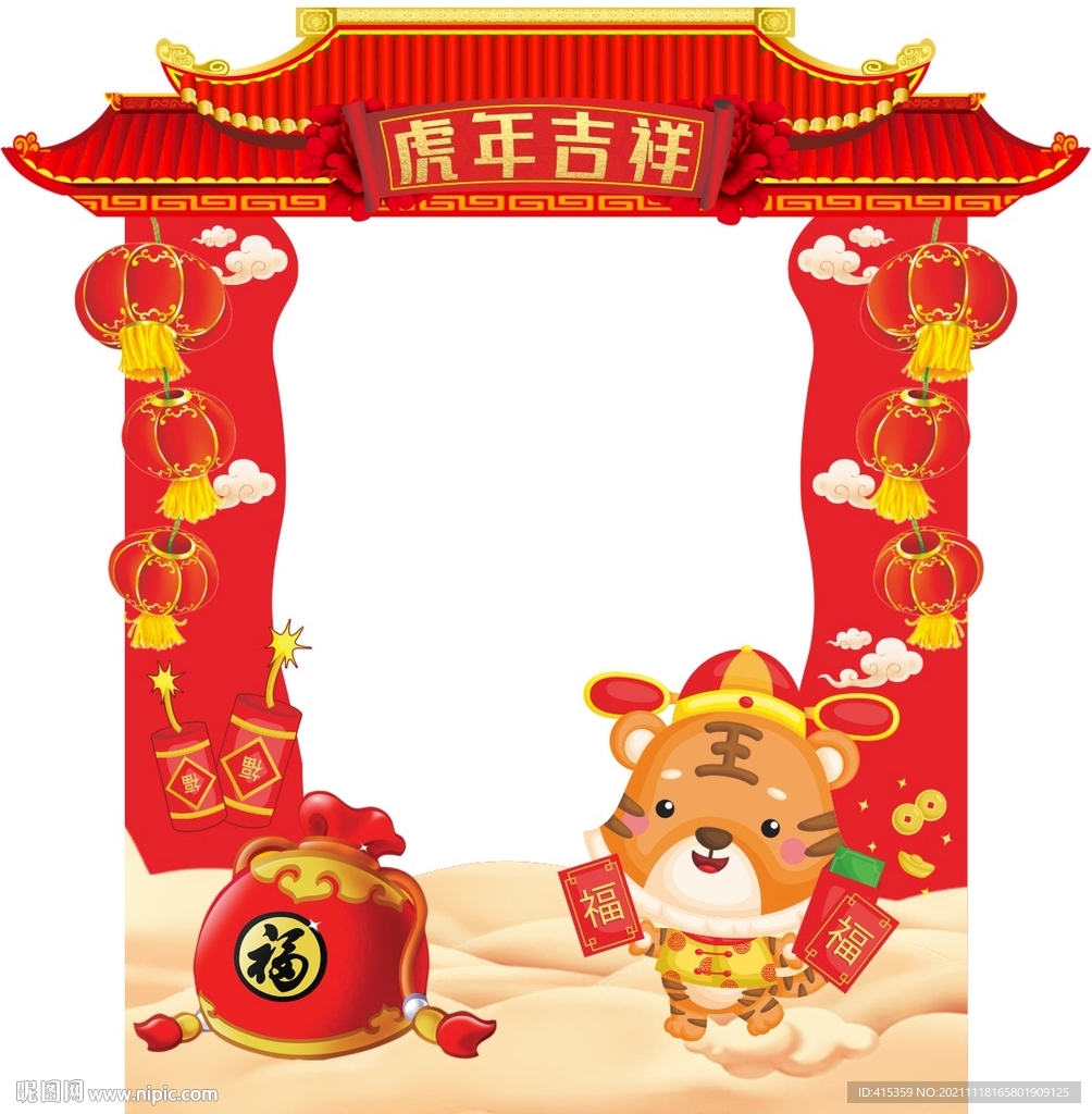虎年拍照框