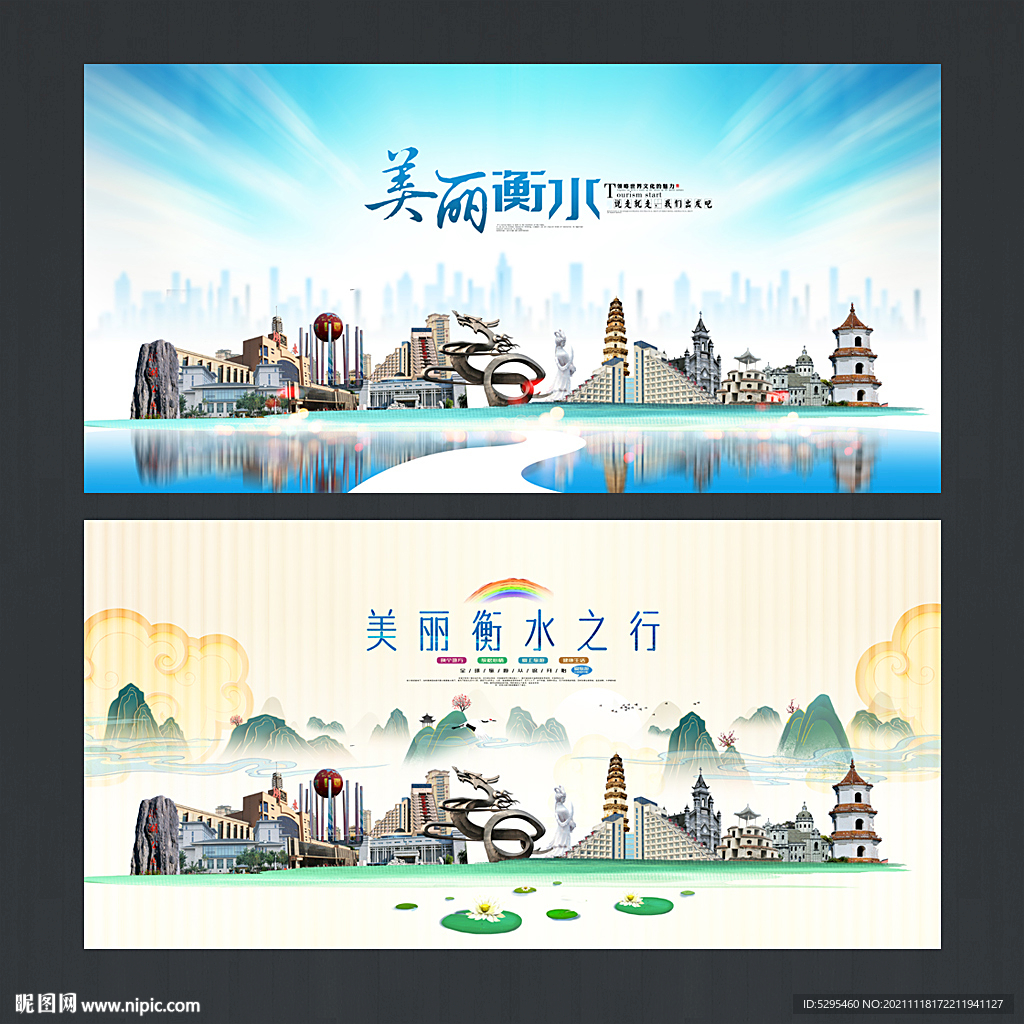 衡水