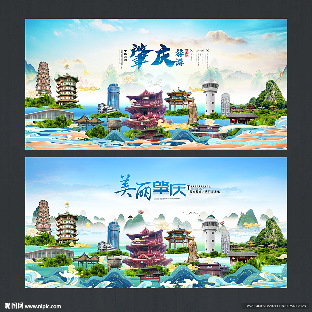 肇庆