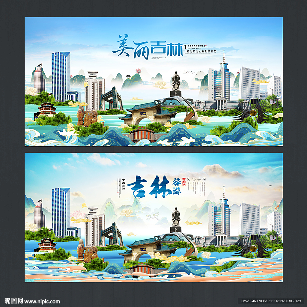 吉林
