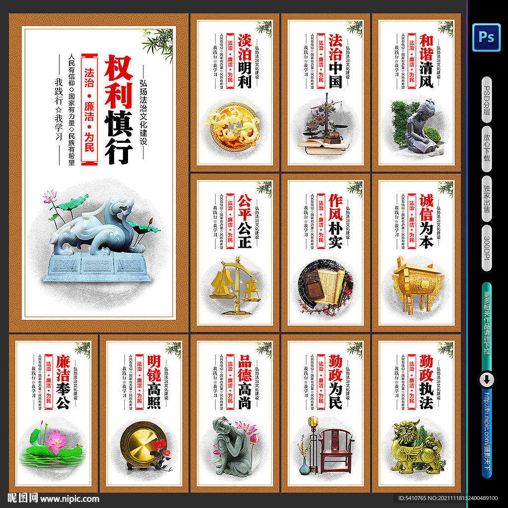 法治文化