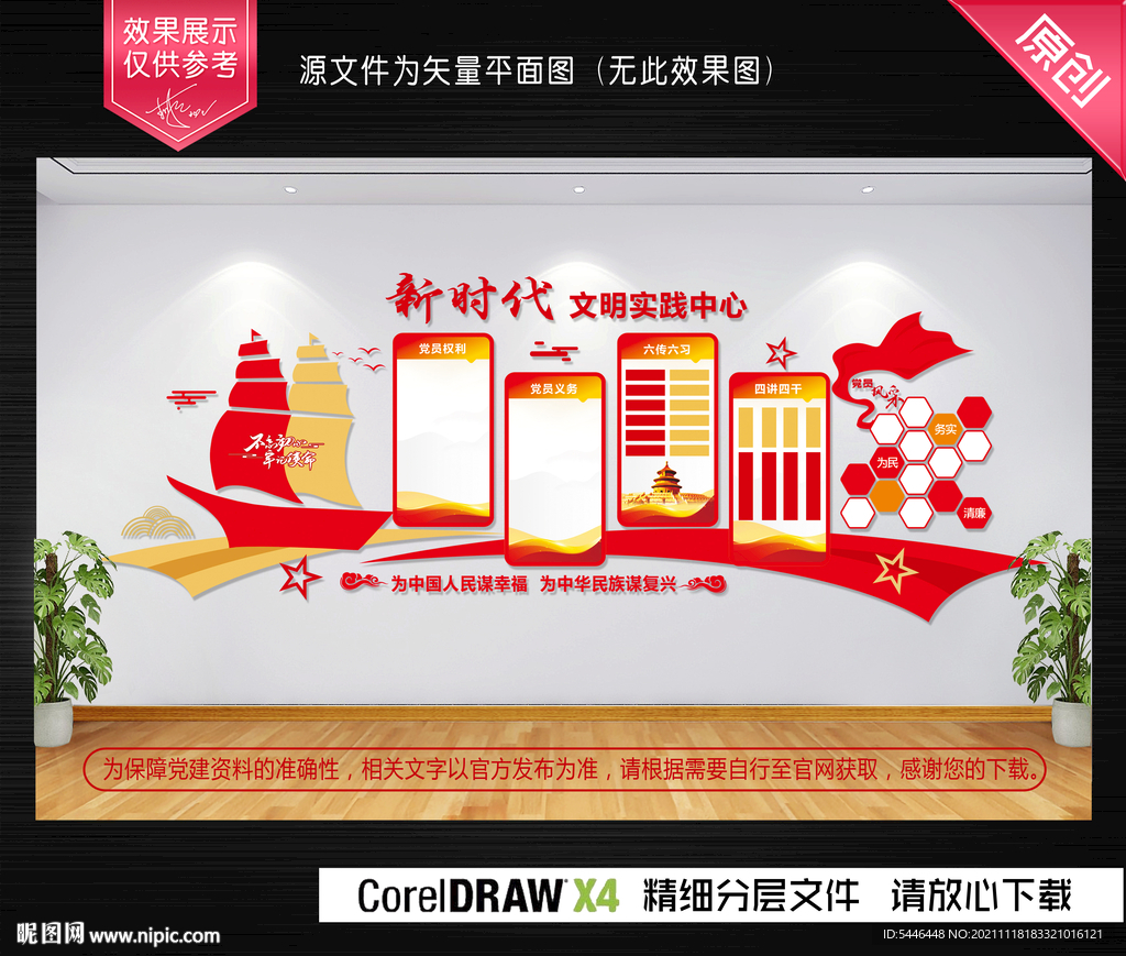 新时代文明实践站