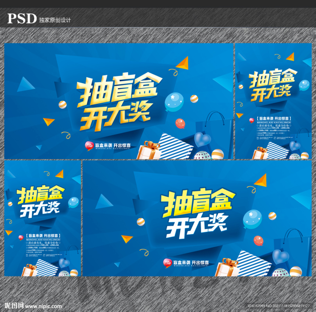 抽奖