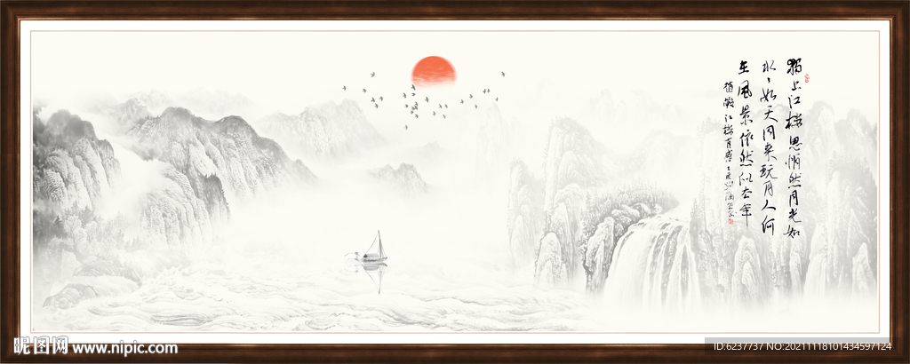 水墨山水