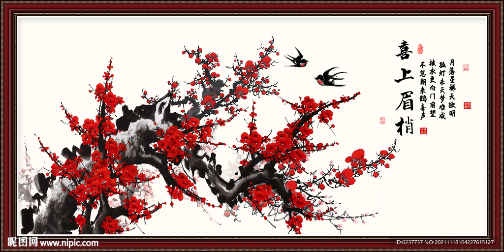 国画梅花