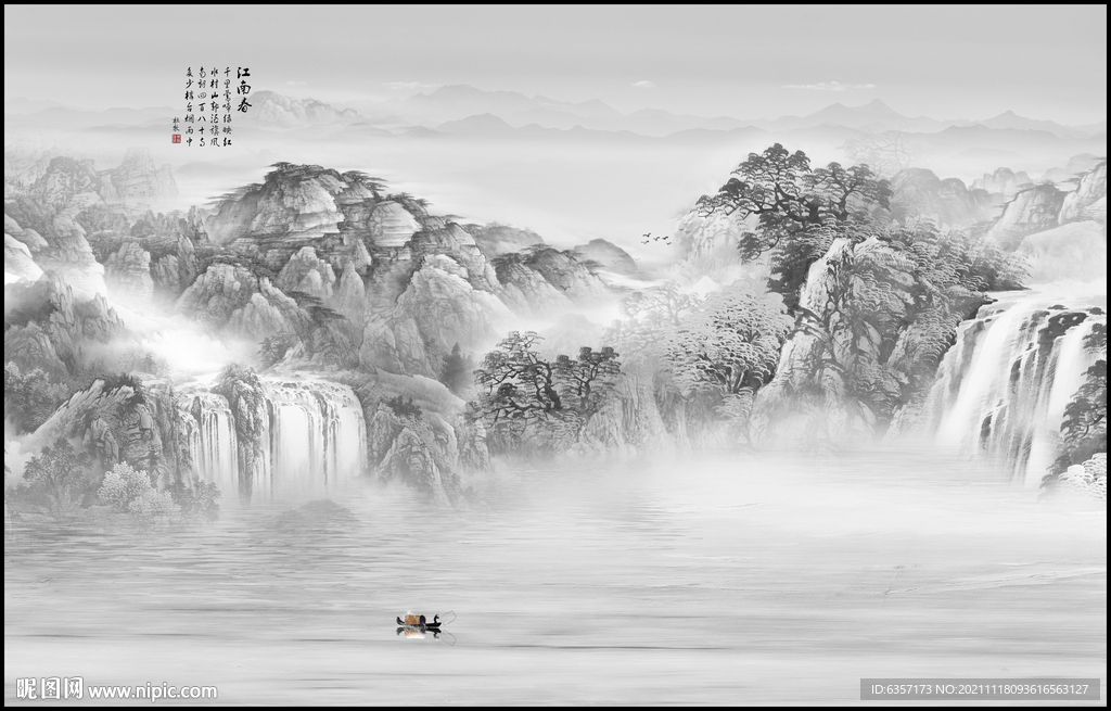 水墨山水