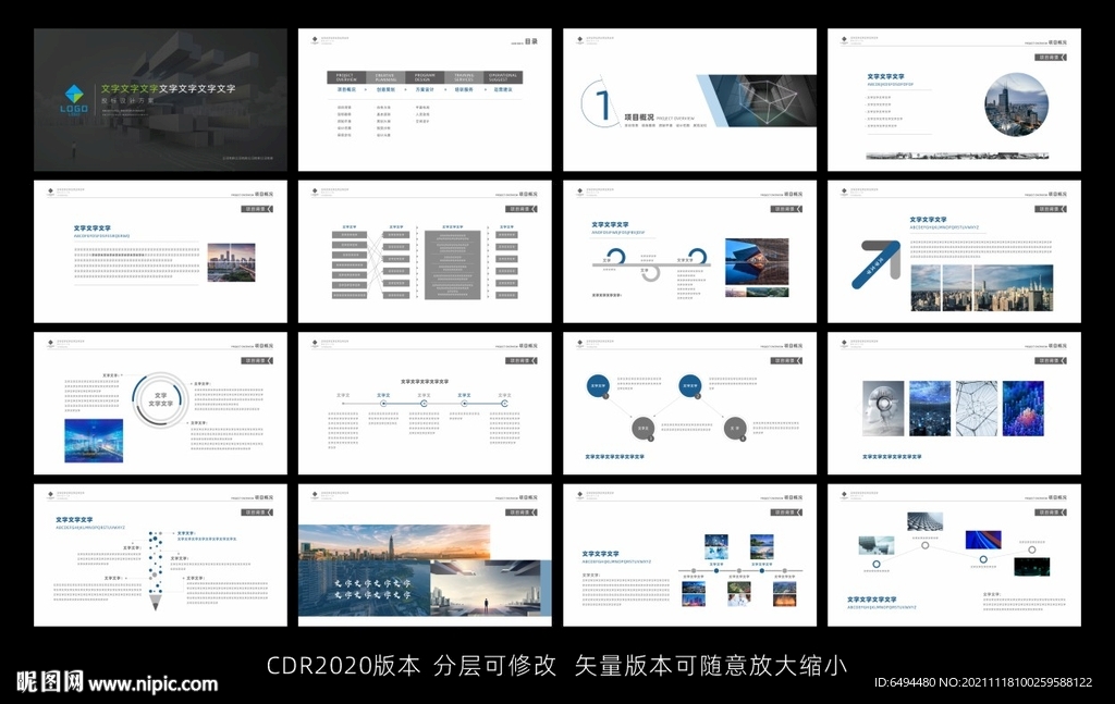 投标画册商务画册投标PPT