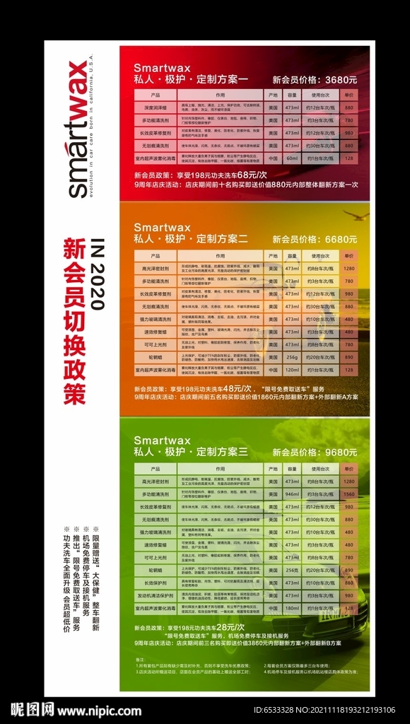 美容