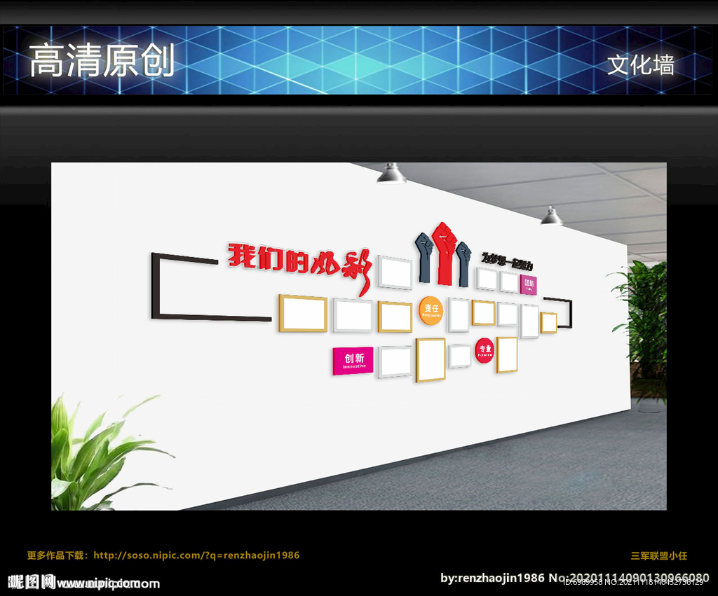 照片文化形象立体展示