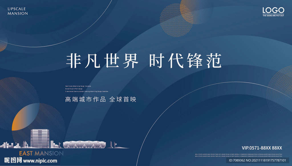 房地产广告
