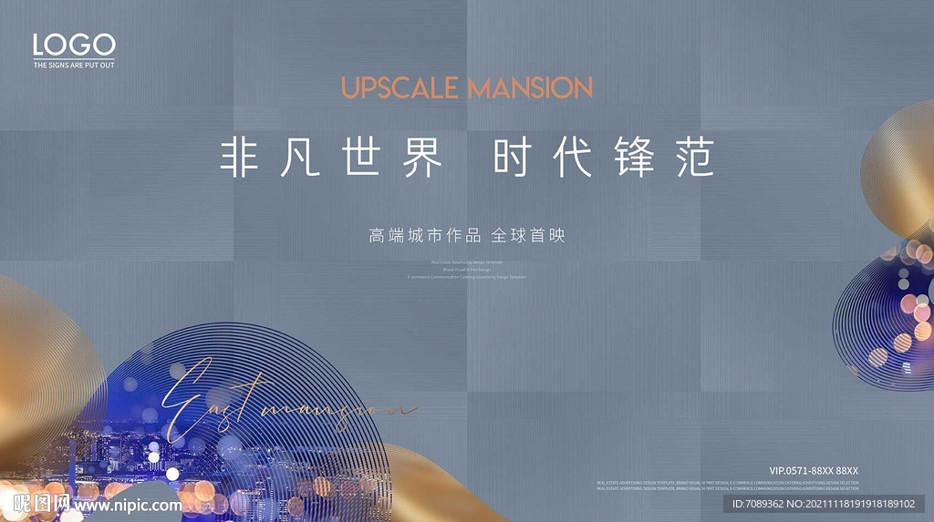 房地产广告