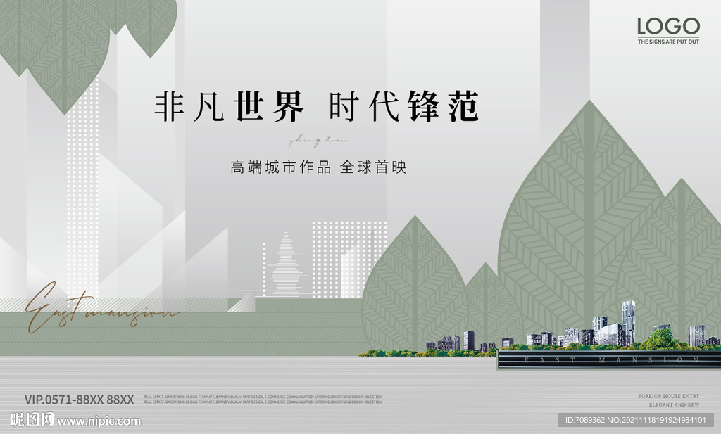 房地产广告