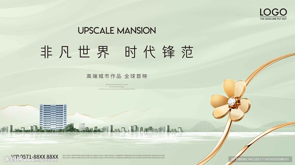 房地产广告