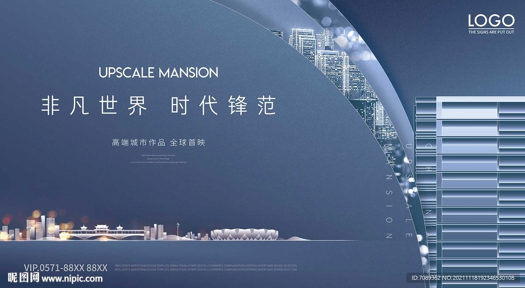 房地产广告 