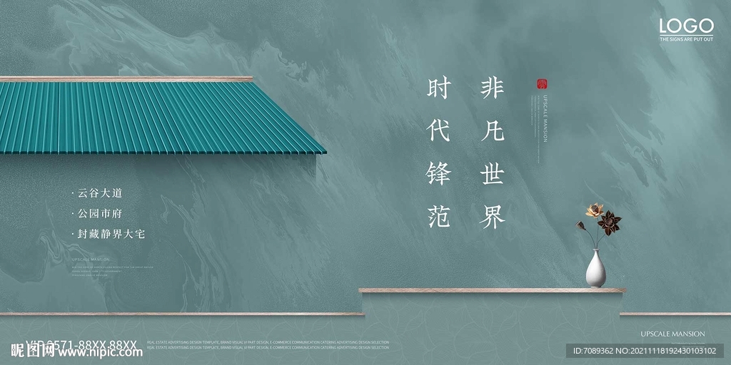 房地产广告