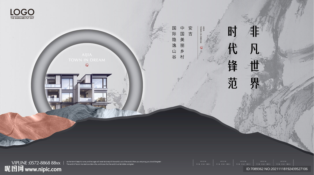 房地产广告