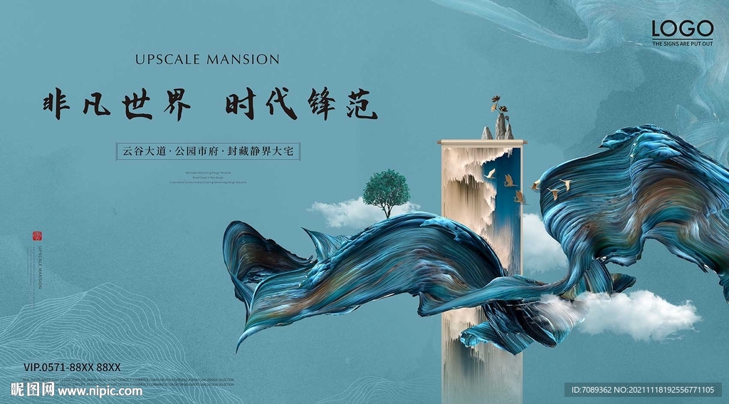 房地产广告