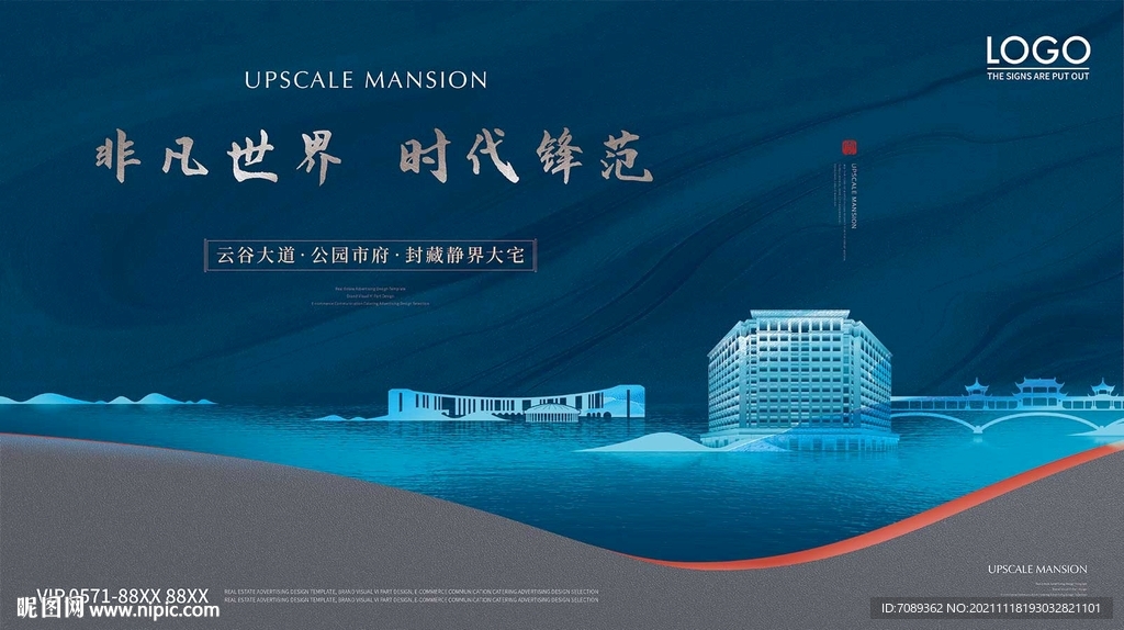 房地产广告
