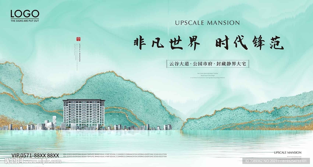 房地产广告