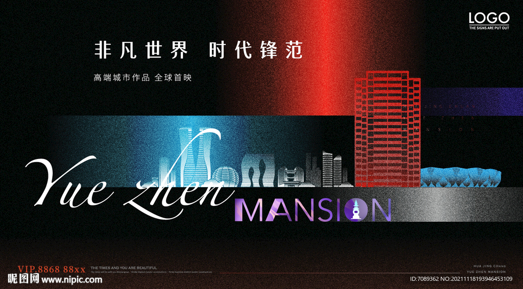房地产广告