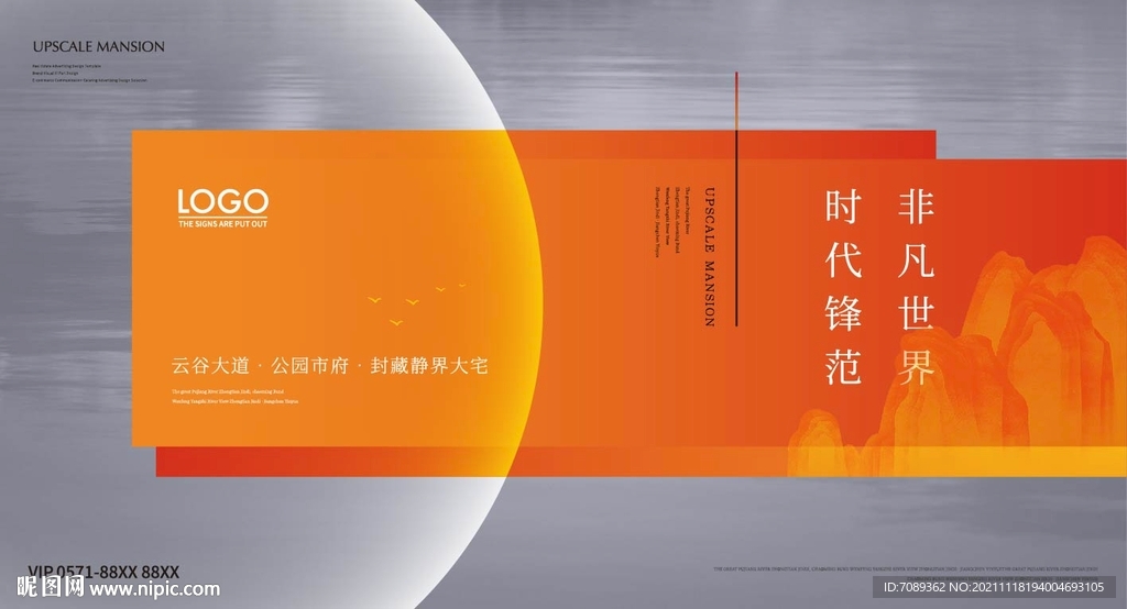 房地产广告