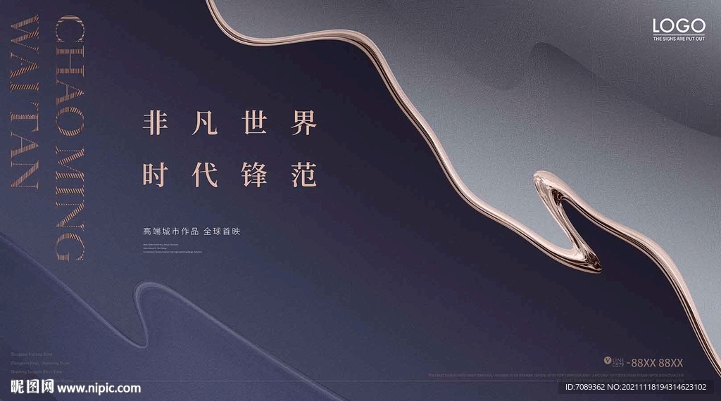 房地产广告