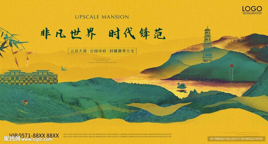 房地产广告