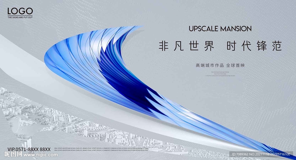 房地产广告