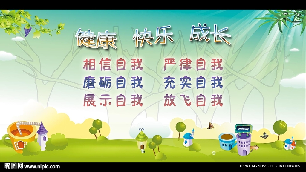 幼儿园橱窗