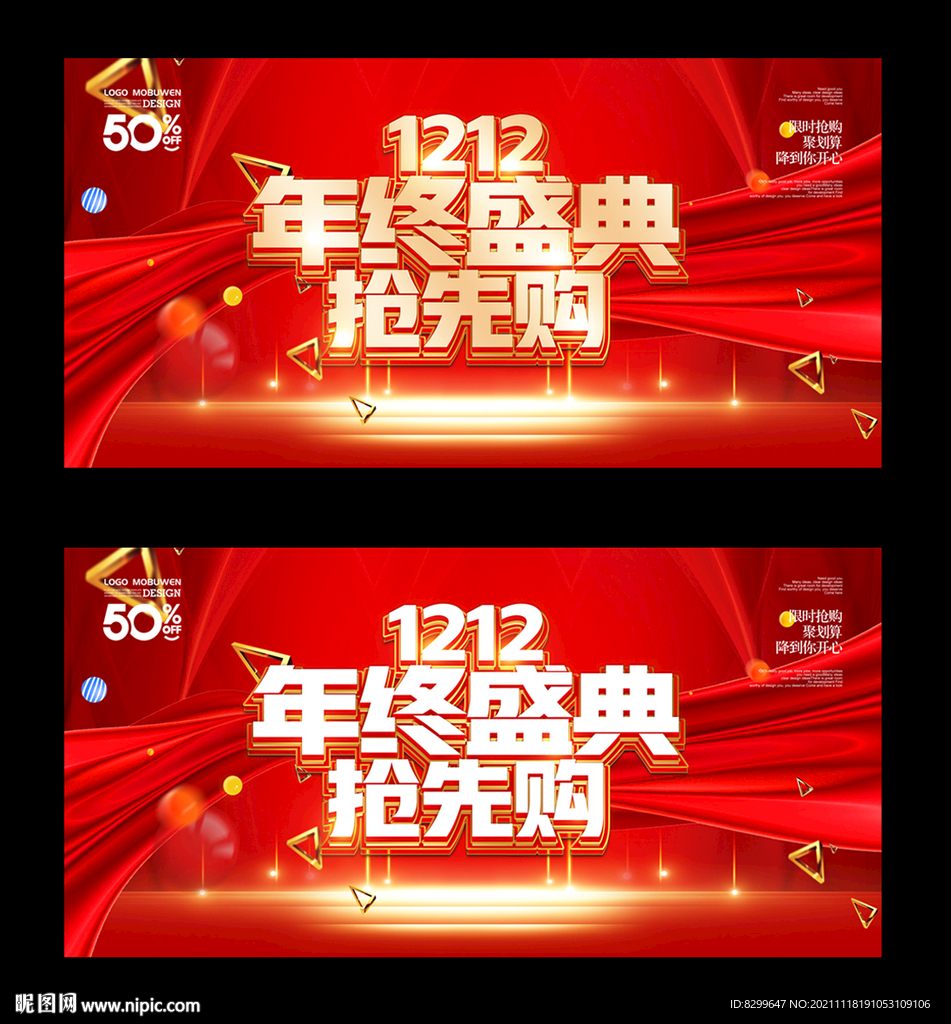 年终盛典