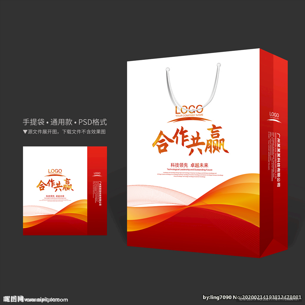 手提袋设计