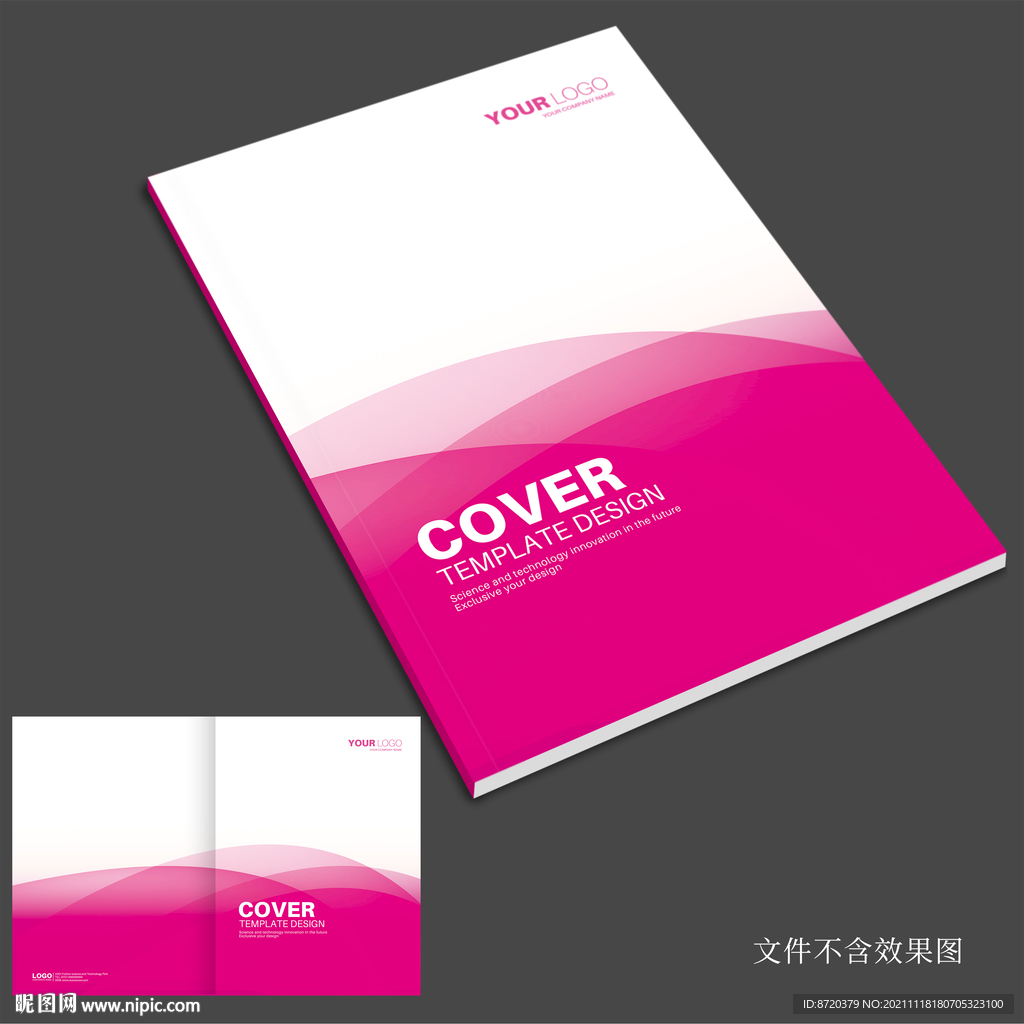 化妆品画册封面