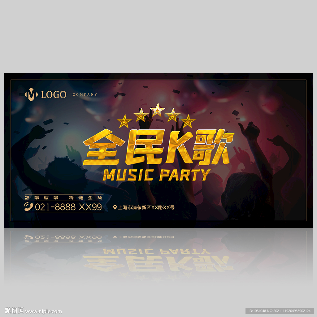 KTV海报
